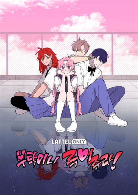 라프텔 .